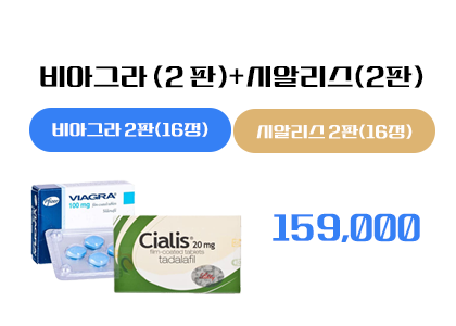 비아그라+시알리스 판포장,비아그라 구매 사이트